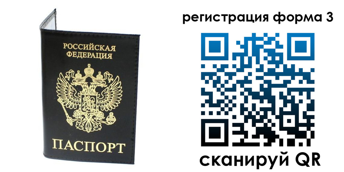 временная регистрация собственник в Каргате