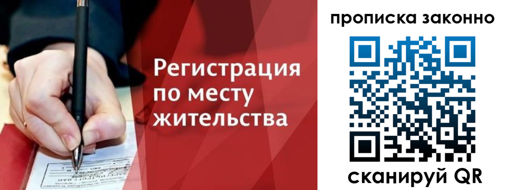 временная прописка в Каргате