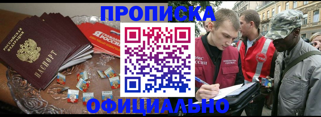 временная регистрация в квартире в Каргате