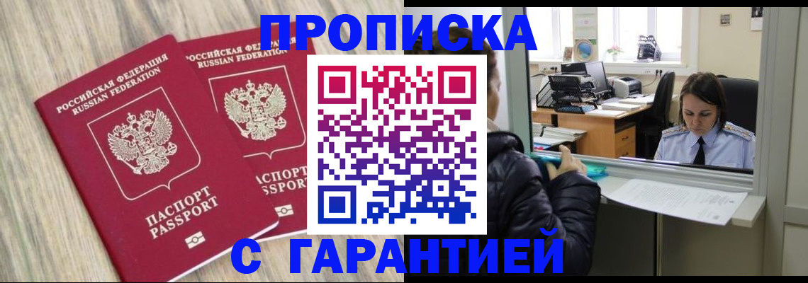 временная регистрация законно в Каргате