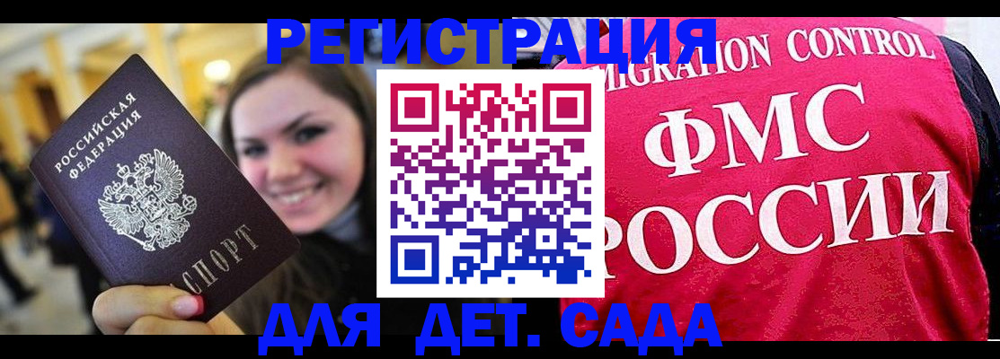 прописка для работы в Каргате