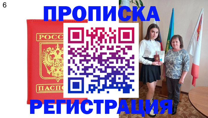 временная регистрация поиск в Каргате