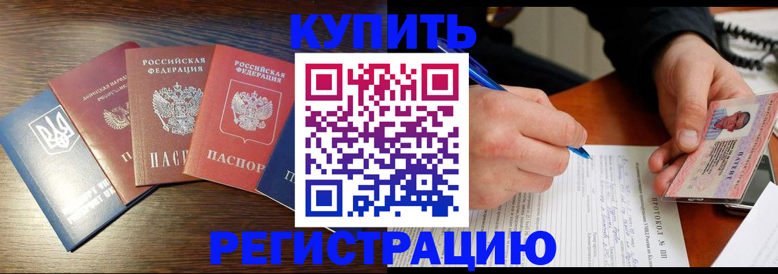 временная регистрация законно в Каргате